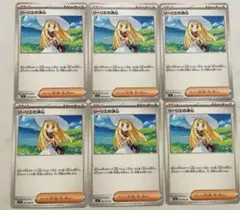 ポケモンカード リーリエの決心 6枚セット