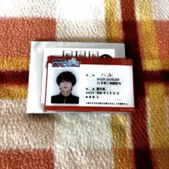 超特急　柏木悠　ハル　学生証　ふじびじ