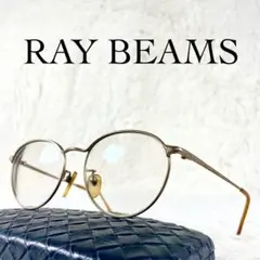 美品　RAY BEAMS　レイビームス　クラシックメガネ　ゴールドフレーム
