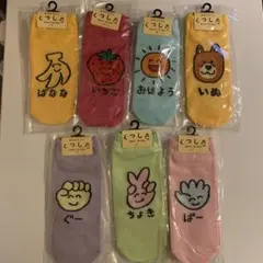 カラフルソックス7足セット