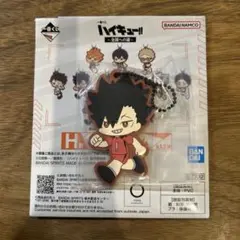 ハイキュー　一番くじ　黒尾鉄朗　ラバーチャーム
