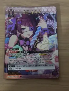 ユニオンアリーナ 田中摩美々 パラレル