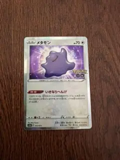 メタモン S レリーフ抜け エラー メタモン S レリーフ抜け エラー - メルカリ