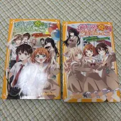 おりひめ寮からごきげんよう ドキドキの新生活!となりの男子寮とは交流禁止!?２冊
