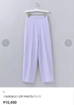 6ロクジップパンツパープルサイズ36美品ユナイテッドアローズ