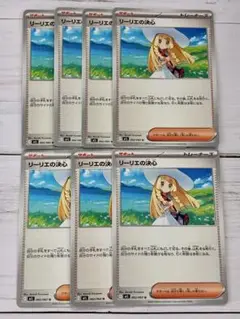 ポケモンカード　メガブレイブ　リーリエの決心　　7枚　サポート