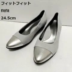◆フィットフィット　スエード パンプス　ウェッジソール　24.5cm　グレー