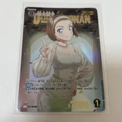 名探偵コナン　カード　第5弾　新たなる謎　鈴木園子SRP パラレル