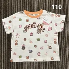 apres les cours カービィ 半袖　Tシャツ　トップス　110