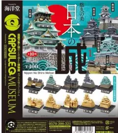 日本の城名鑑 ミニチュアフィギュア 上田城 高知城