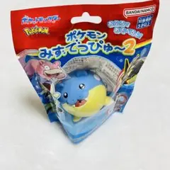 ポケモンみずでっぴゅ〜 2 タマザラシ