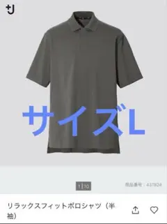 ユニクロ ジルサンダー ＋Ｊ リラックスフィット ポロシャツ 半袖 L