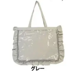 ザッカマート フリルトート A3
