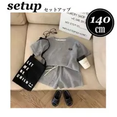 【140㎝】 半袖 セットアップ 【グレー】 速乾性 韓国風 男女兼用
