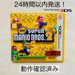 【限定セール】New スーパーマリオブラザーズ2 (Nintendo 3DS)