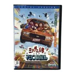 ミッチェルとマシンの反乱 DVD