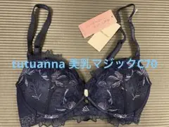 C70 チュチュアンナ 美乳マジックノンワイヤーブラ
