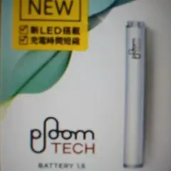 Ploom TECH プルームテックバッテリー1.5白・新LED搭載新品未開封