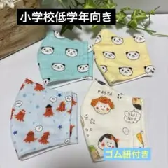 ハンドメイド子ども用マスク4枚セット　食べ物とパンダ