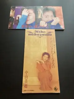 中山美穂 シングルCD 世界中の誰よりきっと ただ泣きたくなるの