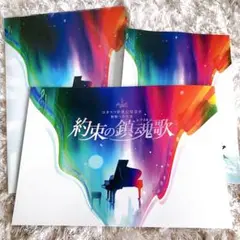 朗読劇 READING WORLD 約束の鎮魂歌 佐久間大介 Snow Man