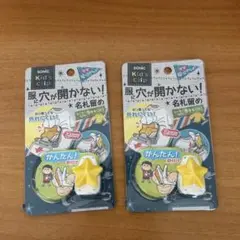 ソニック　キッズクリップ 星 イエロー　名前　名札留め２個セット