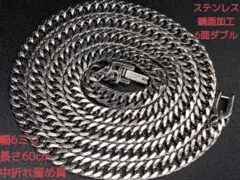 喜平ネックレス　ステンレス　鏡面　6面ダブル　6ミリ24"　中折れ留め具