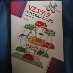 2025年最新】vzエディタの人気アイテム - メルカリ