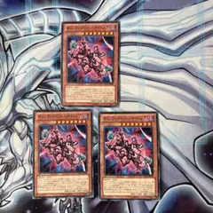 遊戯王　ギミックパペットナイトメア　ノーマル 3枚セット