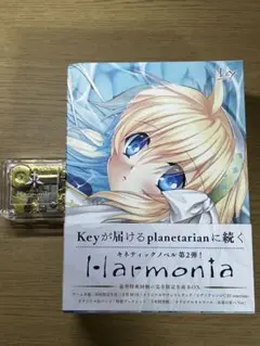 Harmonia ハルモニア 初回限定盤 key Harmonia ハルモニア 初回限定盤 key - メルカリ