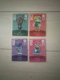 あつまれどうぶつの森amiiboカード4枚セット