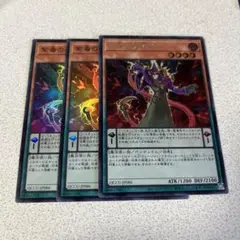 紫毒の魔術師　シークレット　スーパー