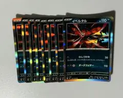 ポケモンカード イベルタルr 8枚セット