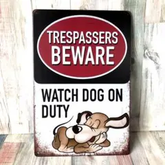 ブリキ看板☆ WATCH DOG ON DUTY 犬に注意してください 358