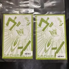 くじメイト ガチアクタ 10連特典 ポストカード リヨウ