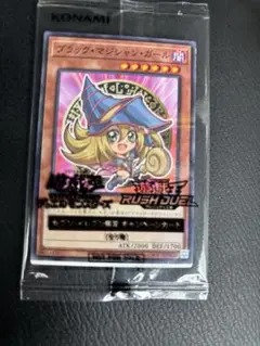 新品未開封 ブラックマジシャンガール セブンイレブンコラボ ハイチュウ　匿名配送