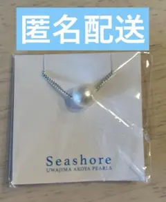 Seashore あこや 真珠 ネックレス