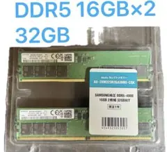 Samsung DDR5 16GB×2 32GB メモリ