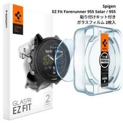 Spigen Forerunner955Solar/955 ガラスフィルム 2枚