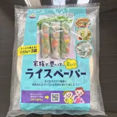 ライスペーパー 240g (約28枚入) × 3袋