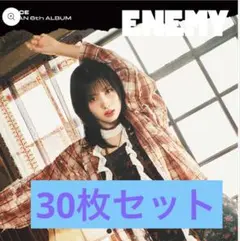 TWICE ENEMY MOMO盤 CDのみ 30枚