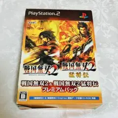 PS2 戦国無双2 & 戦国無双2猛将伝 プレミアムパック