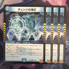 71413 チェンジの海幻