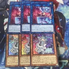 遊戯王　Live★Twin リィラスウィート　スーパー 各3枚 g1 ③