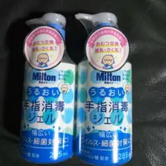 ミルトン 手指消毒ジェル 2個セット