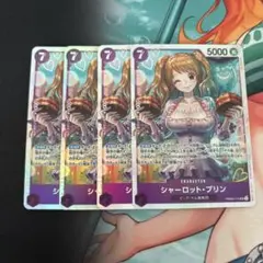 【即日発送】ワンピースカード　ザベスト2　シャーロット・プリン　SR4枚