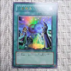 ✨2004年EE1エキスパートエディション✨二重魔法⑤絶版ボックス収録