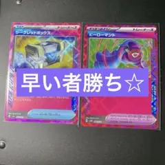 シークレットボックス　ヒーローマント