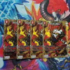 デュエマ ロック・ポロン 4 枚 シークレット ロックポロン