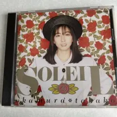 岡村孝子 SOLEIL CD